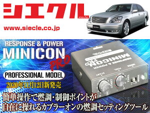 [�V�G�N��]UCF30_UCF31 �Z���V�I_3UZ-FE(H12/08 - H18/05)�p�~�j�R���v��Ver2[�T�u�R��_�R��_����][MCP-A01S]