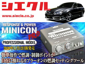 [�V�G�N��]BP9_BPE ���K�V�B�c�[�����O���S��_EJ25,EZ30(H15/10 - H21/05)�p�~�j�R���v��Ver2[�T�u�R��_�R��_����][MCP-A01S]
