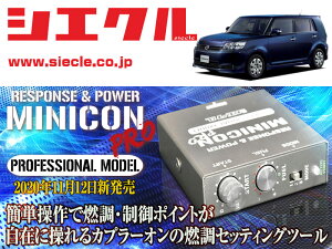 [�V�G�N��]ZRE152N_ZRE154N �J���[�����~�I��_2ZR-FE(H19/10 - H28/01)�p�~�j�R���v��Ver2[�T�u�R��_�R��_����][MCP-A02S]