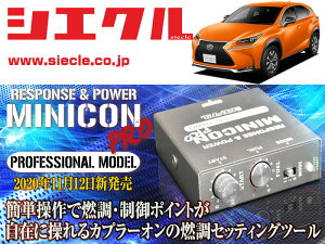 [�V�G�N��]AGZ10_AGZ15 ���N�T�XNX200t_8AR-FTS / Turbo(H26/07 - )�p�~�j�R���v��Ver2[�T�u�R��_�R��_����][MCP-A02S]