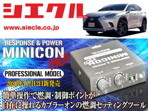 [�V�G�N��]AYZ10_AYZ15 ���N�T�XNX300h_2AR-FXE(H26/07 - )�p�~�j�R���v��Ver2[�T�u�R��_�R��_����][MCP-A02S]