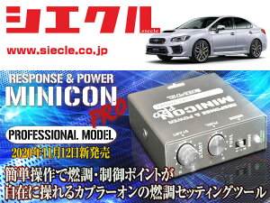 [�V�G�N��]VAB WRX STI_EJ20 / Turbo(H26/08 - )�p�~�j�R���v��Ver2[�T�u�R��_�R��_����][MCP-A02S]