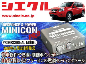 [�V�G�N��]T31_NT31_TNT31 �G�N�X�g���C��_MR20DE,QR25DE(H19/08 - H26/04)�p�~�j�R���v��Ver2[�T�u�R��_�R��_����][MCP-A04S]