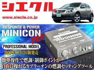 [�V�G�N��]J10_NJ10 �f���A���X_MR20DE(H19/05 - H26/03)�p�~�j�R���v��Ver2[�T�u�R��_�R��_����][MCP-A04S]