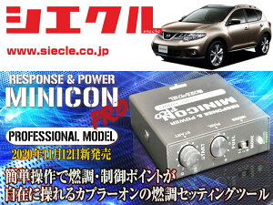 [VGN]TNZ51_PNZ51_TZ51 [m_QR25DE,VQ35DE(H20/09 - H27/04)p~jRvVer2[TuR_R_][MCP-A04S]