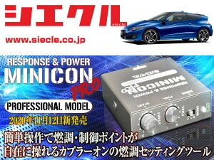 [VGN]ZF1_ZF2 CR-Z_LEA-MF6(H22/02 - H28/12)p~jRvVer2[TuR_R_][MCP-A09S]
