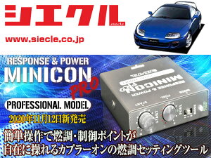 [�V�G�N��]JZA80 �X�[�v��_2JZ-GTE / Turbo(H05/05 - H09/08_MC�O)�p�~�j�R���v��Ver2[�T�u�R��_�R��_����][MCP-P01S]