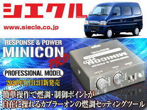 [�V�G�N��]DA52W_DA52V_DB52W_DB52V �G�u���C_K6A / Turbo(H11/01 - H13/09)�p�~�j�R���v��Ver2[�T�u�R��_�R��_����][MCP-P04S]