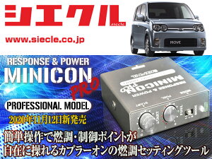 [�V�G�N��]L150S_L160S ���[��_EF / Turbo(H14/10 - H18/10)�p�~�j�R���v��Ver2[�T�u�R��_�R��_����][MCP-P04S]