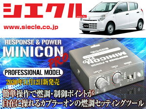 [�V�G�N��]HA25V �A���g_K6A / NA(H21/12 - H26/12)�p�~�j�R���v��Ver2[�T�u�R��_�R��_����][MCP-P07S]