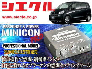 [�V�G�N��]LA100S_LA110S ���[��_KF / NA(H22/12 - H26/12)�p�~�j�R���v��Ver2[�T�u�R��_�R��_����][MCP-P08S]