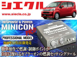 [�V�G�N��]LA150S_LA160S ���[��_KF / NA(H26/12 - )�p�~�j�R���v��Ver2[�T�u�R��_�R��_����][MCP-P08S]