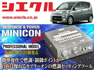 [�V�G�N��]L175S_L185S ���[��_KF / Turbo(H18/10 - H22/12)�p�~�j�R���v��Ver2[�T�u�R��_�R��_����][MCP-P09S]