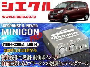 [�V�G�N��]LA100S_LA110S ���[��_KF / Turbo(H22/12 - H26/12)�p�~�j�R���v��Ver2[�T�u�R��_�R��_����][MCP-P09S]
