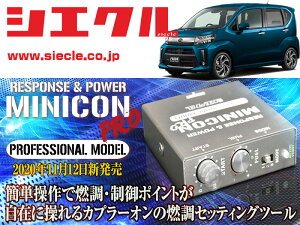 [�V�G�N��]LA150S_LA160S ���[��_KF / Turbo(H26/12 - )�p�~�j�R���v��Ver2[�T�u�R��_�R��_����][MCP-P09S]