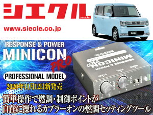 [�V�G�N��]L575S_L585S ���[���R���e_KF / Turbo(H20/08 - H29/03)�p�~�j�R���v��Ver2[�T�u�R��_�R��_����][MCP-P09S]