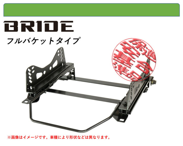 楽天市場】[BRIDE_フルバケ]MH21S,MH22S ワゴンR(MT車)用シートレール 