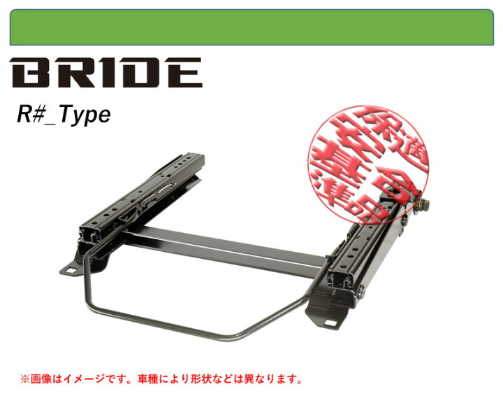 楽天市場】[BRIDE_ROタイプ]VBH WRX S4用シートレール(6ポジション)[N 