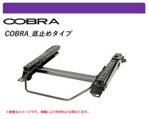 楽天市場】ミニ コブラ シートレールの通販