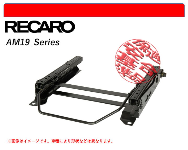 楽天市場】[レカロAM19]W907,W910 ベンツ スプリンター用シートレール 