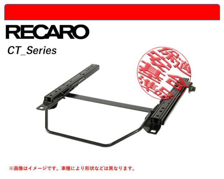 楽天市場】[レカロ CT/C-Classic]RZ34 フェアレディZ用シートレール 