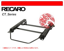 楽天市場】mh22s レカロ シートレールの通販