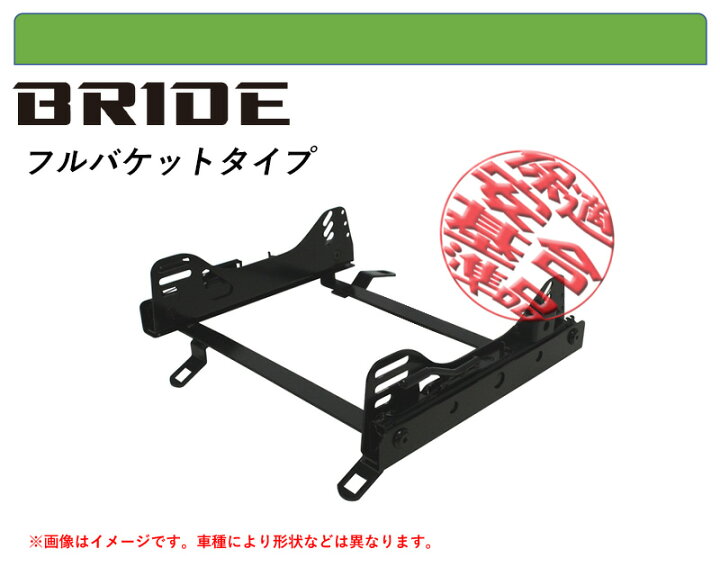 楽天市場】[BRIDEフルバケ]NA6CE,NA8C,NB6C,NB8C ロードスター(右席)用 