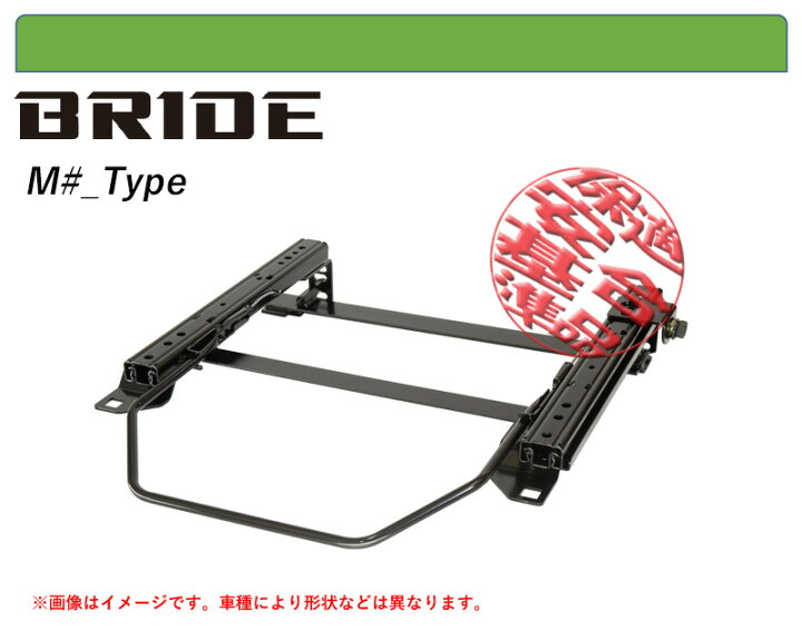 楽天市場】[BRIDE_MOタイプ]L235S,L245S エッセ用シートレール(4  