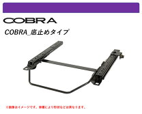 楽天市場】コブラ シートレール ミニの通販