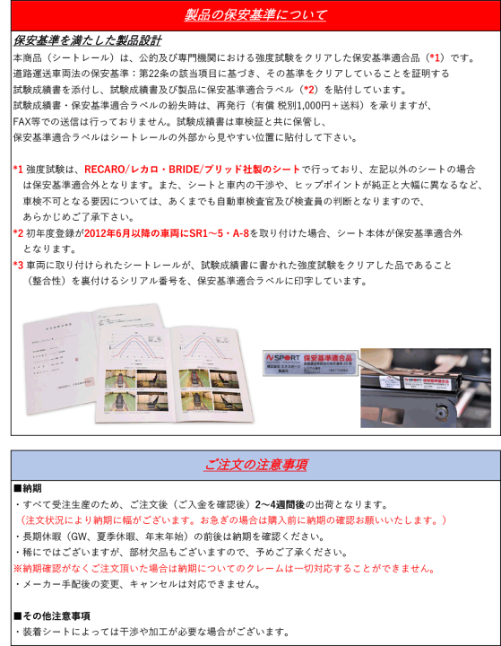 BRIDE_フルバケ]N2 シトロエン ZX(5ドア)用シートレール(1