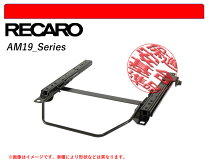 楽天市場】recaro s2000 シートレールの通販