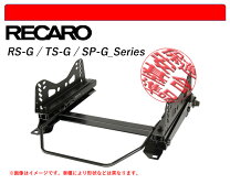 楽天市場】レカロ シートレール ビートル 適合の通販
