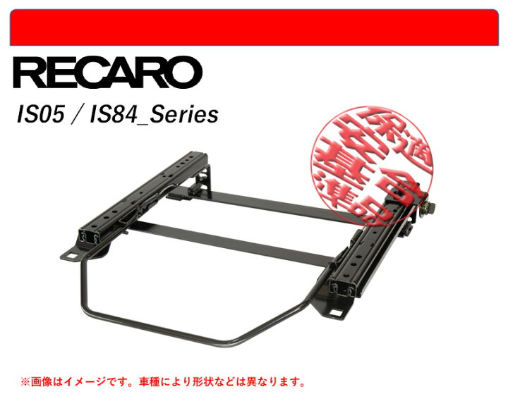 楽天市場】[レカロSR#_L#系]L235S,L245S エッセ用シートレール(4 
