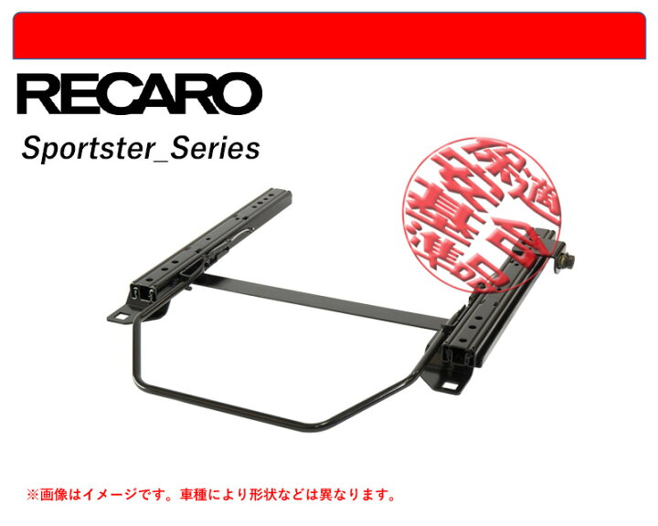 楽天市場】[レカロ スポーツスター]T7# プジョー 308用シートレール 