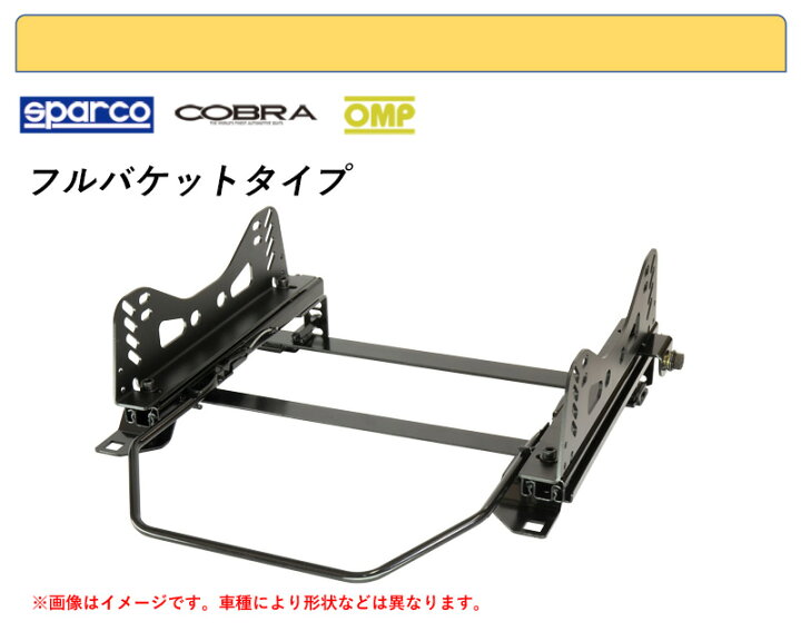 楽天市場】[フルバケ]C35系 ローレル(2WD)用シートレール(4ポジション 