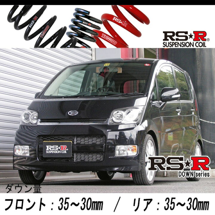 楽天市場】[RS-R_RS☆R DOWN]L175S ムーヴ_カスタムRS(2WD_660 TB_H18 