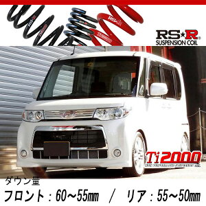 [RS-R_Ti2000 SUPER DOWN]L375S �^���g_�J�X�^��RS(2WD_660 TB_H24/5�`)�p���Z��p�_�E���T�X[D105TS]