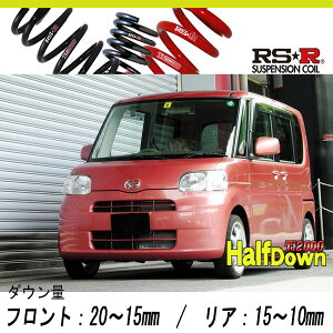 [RS-R_Ti2000 HALF DOWN]L385S �^���g_X(4WD_660 NA_H19/12�`H22/8)�p�Ԍ��Ή��_�E���T�X[D107THD]
