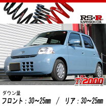 楽天市場】エッセ ダウンサスの通販