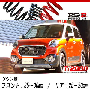 [RS-R_Ti2000 DOWN]LA250S �L���X�g_�A�N�e�B�oG�^�[�{ SA2(2WD_660 TB_H27/9�`)�p�Ԍ��Ή��_�E���T�X[D250TD]
