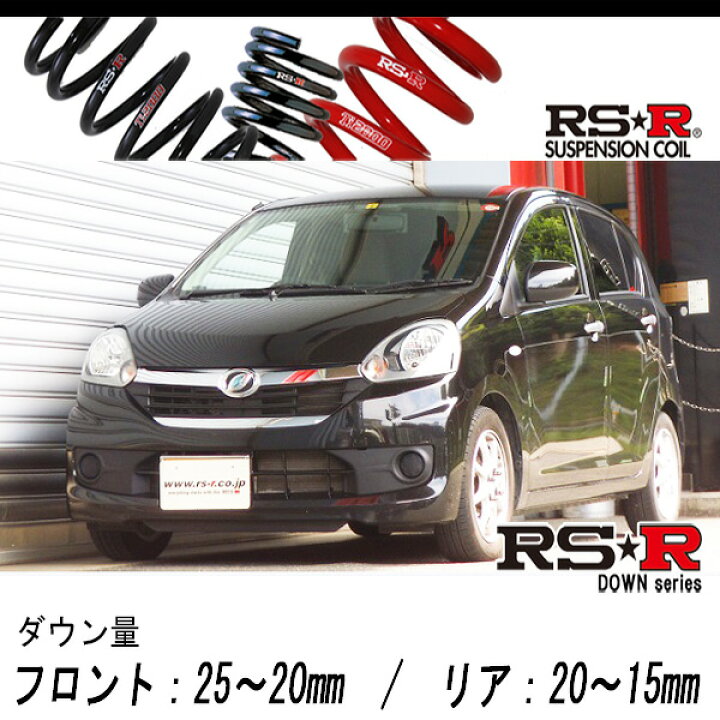 楽天市場】[RS-R_RS☆R DOWN]LA300S ミライース_X(2WD_660 NA_H25/8 