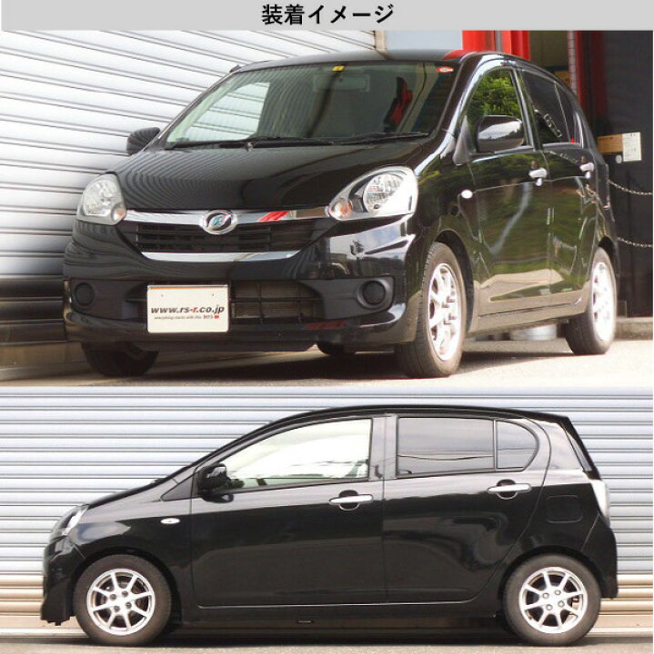 楽天市場】[RS-R_RS☆R DOWN]LA300S ミライース_X(2WD_660 NA_H25/8 