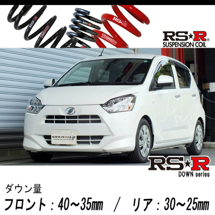楽天市場】[RS-R_RS☆R DOWN]LA350S ミライース_G SA3(2WD_660 NA_H29 
