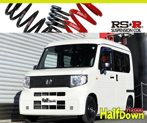 [RS-R_Ti2000 HALF DOWN]JJ3 N-VAN e�F_e�FL4(2WD_EV_R6/10�`)�p�Ԍ��Ή��_�E���T�X[H431THD]