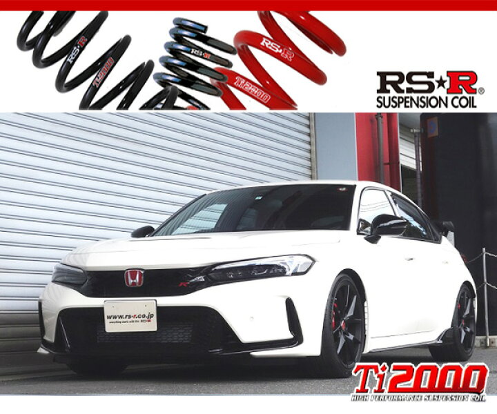 楽天市場】[RS-R_Ti2000 DOWN]FL5 シビック_タイプR(2WD_2000 TB_R4/09 