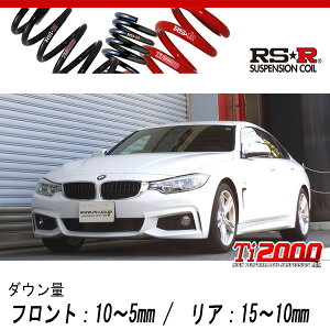 [RS-R_Ti2000 DOWN]4A20(F36) BMW 4�V���[�Y_420i�O�����N�[�y M�X�|�[�c(2WD_2000 TB_2014/6�`)�p�Ԍ��Ή��_�E���T�X[BM041TD]