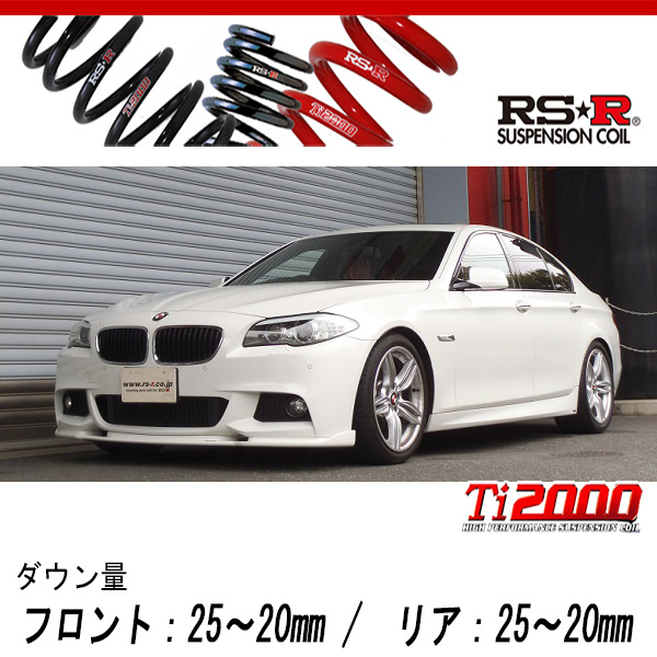 【楽天市場】[RS-R_Ti2000 DOWN]XG28(F10) BMW 5シリーズ_