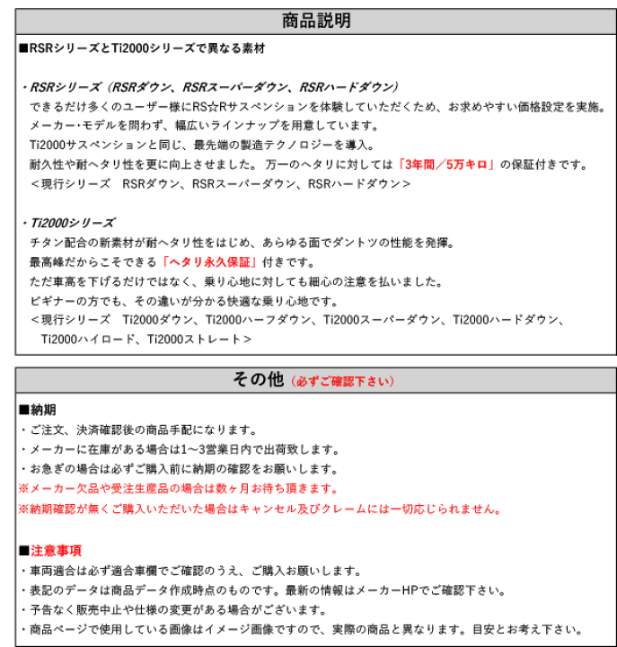楽天市場】[RS-R_Ti2000 DOWN]31214T アバルト 595_コンペティ