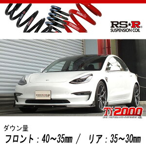 [RS-R_Ti2000 DOWN]3L23P �e�X�� ���f��3_�f���A�����[�^�[AWD�p�t�H�[�}���X(4WD_EV_2019/9�`)�p�Ԍ��Ή��_�E���T�X[TL002TD]