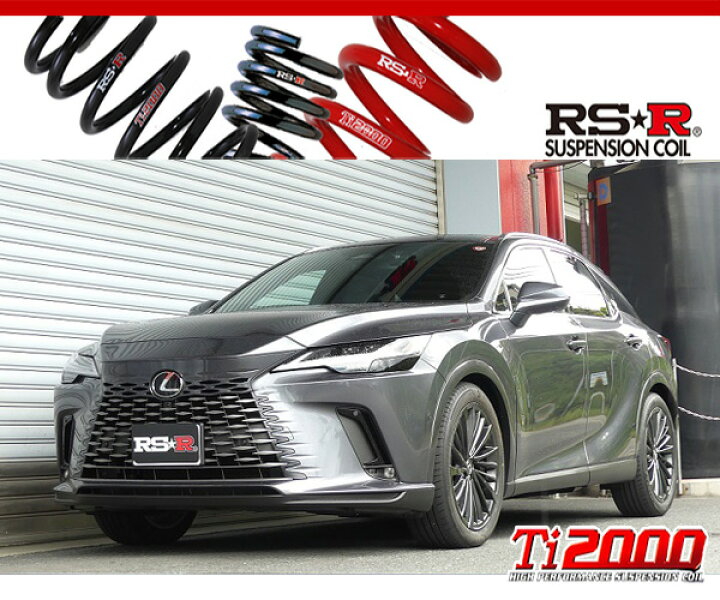 楽天市場】[RS-R_Ti2000 DOWN]TALA15 レクサスRX350_バージョンL 